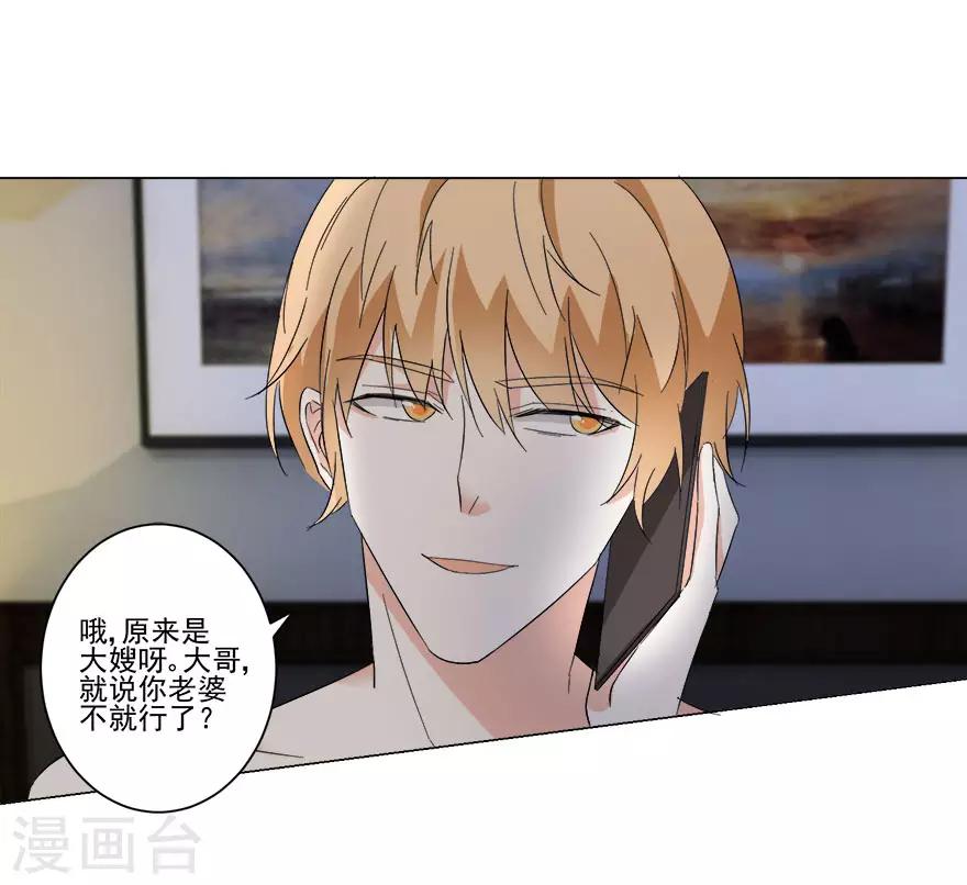 第22话 顺利入职-第22话