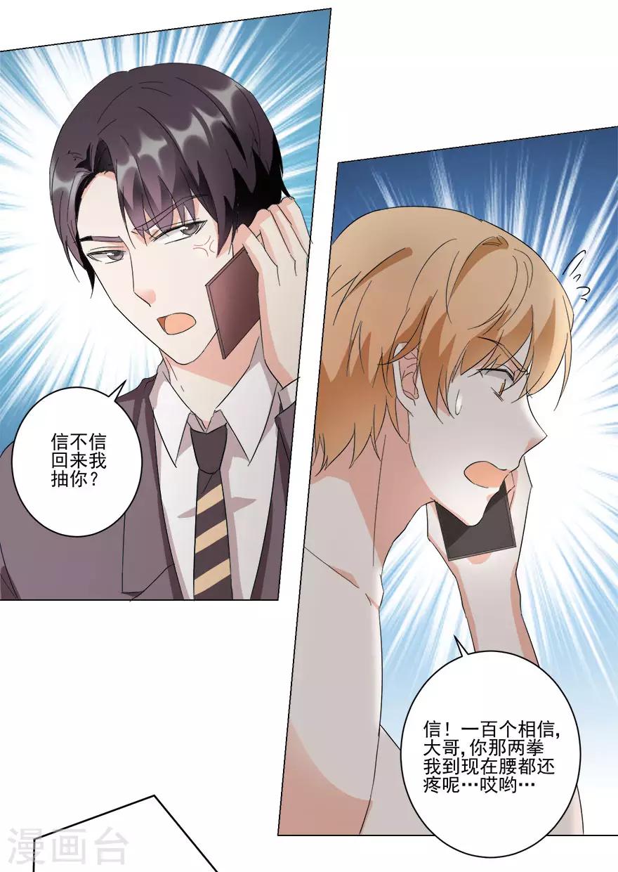 第22话 顺利入职-第22话