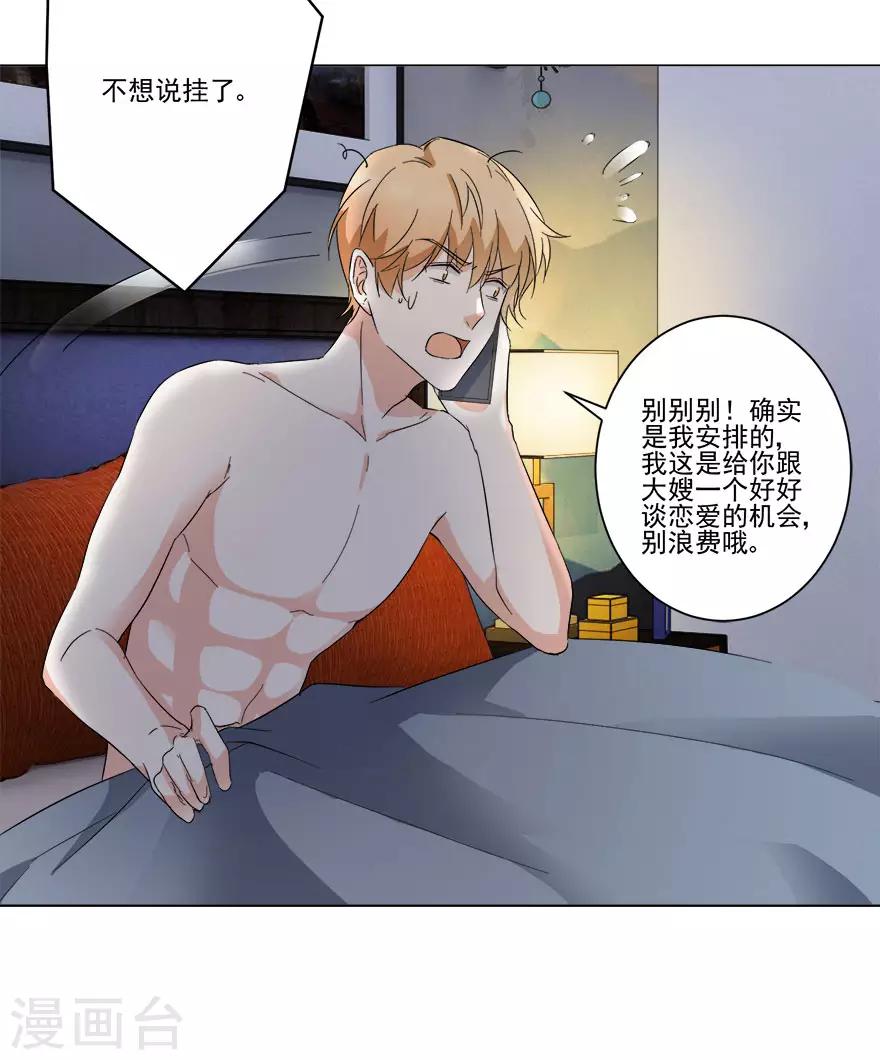 第22话 顺利入职-第22话