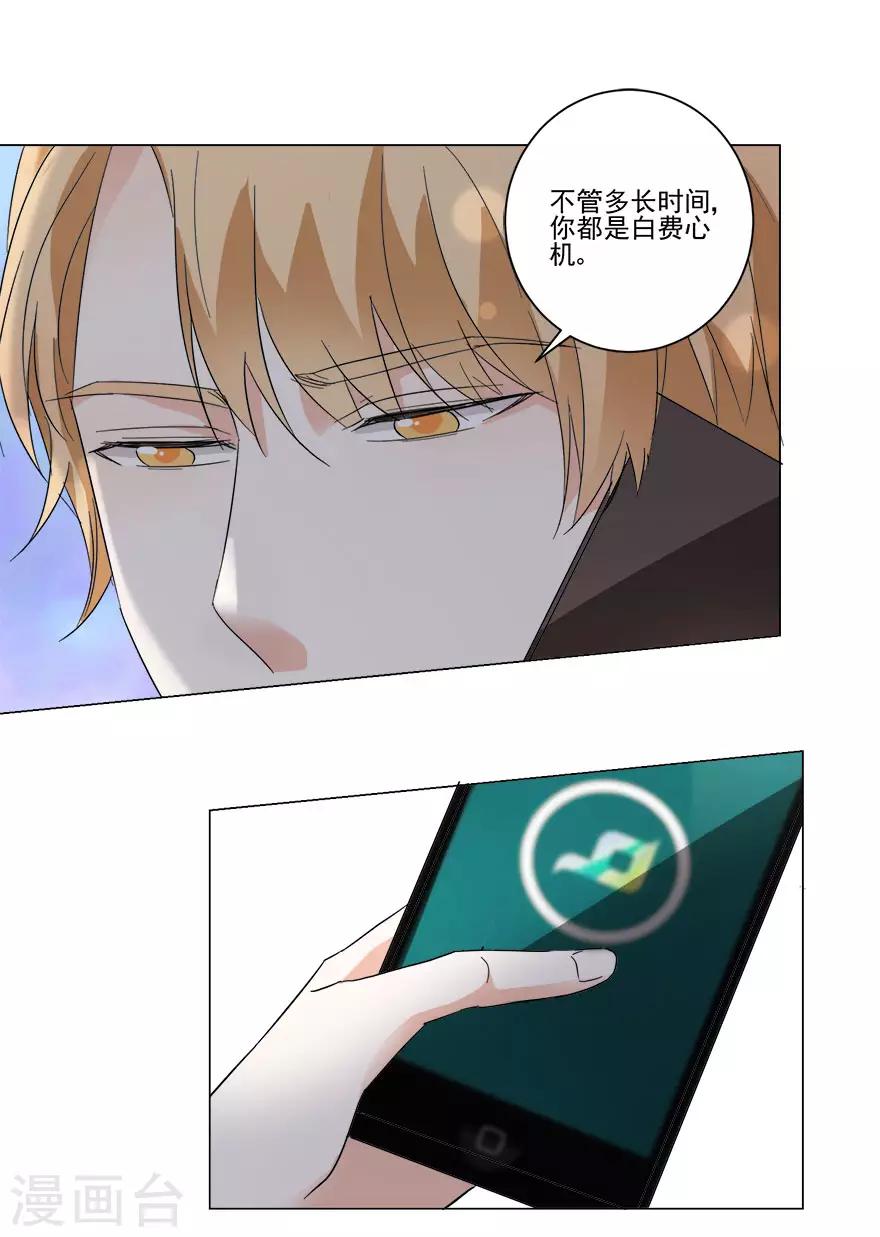 第22话 顺利入职-第22话