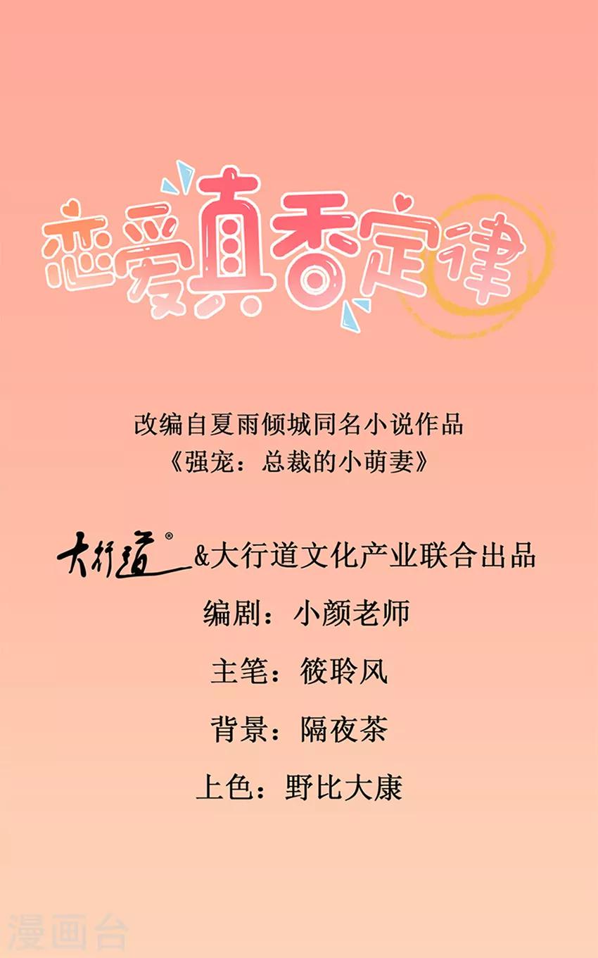 第24话 大快人心-第24话