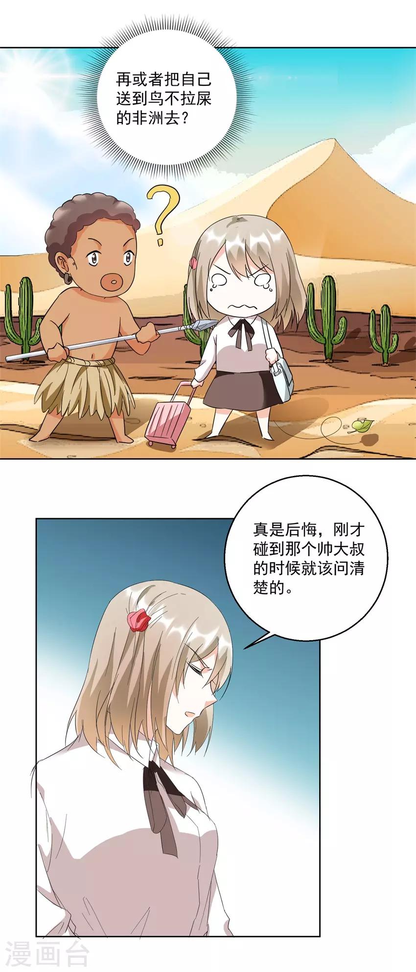 第24话 大快人心-第24话