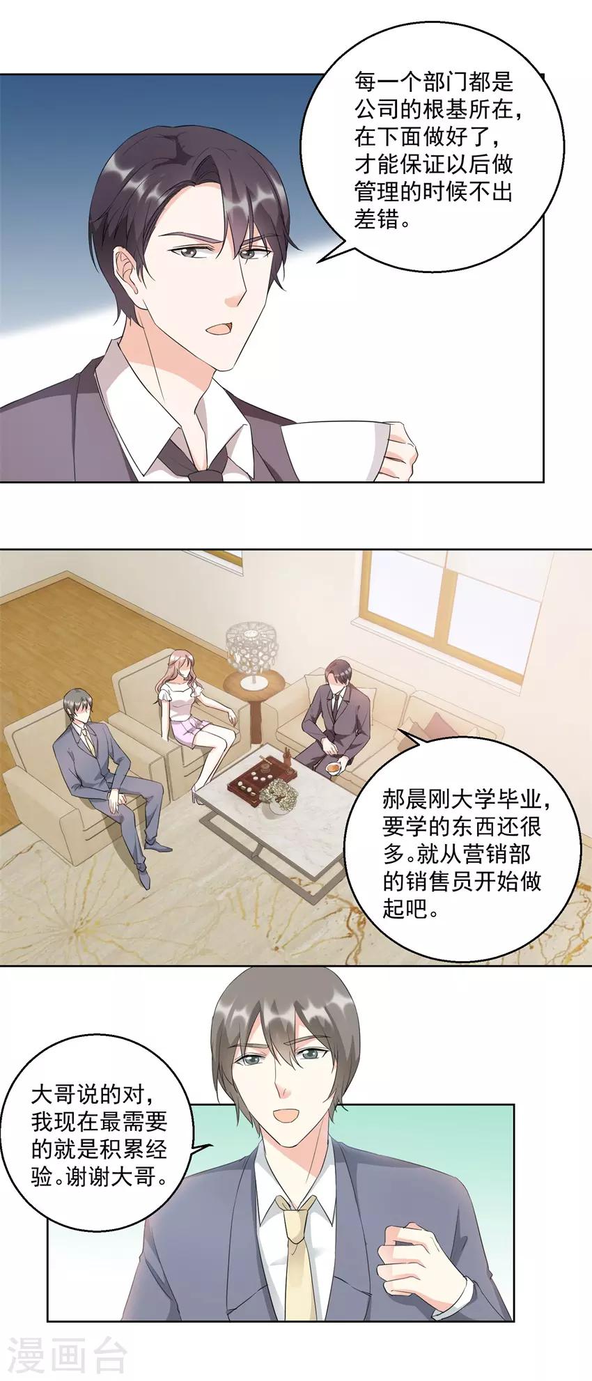 第24话 大快人心-第24话