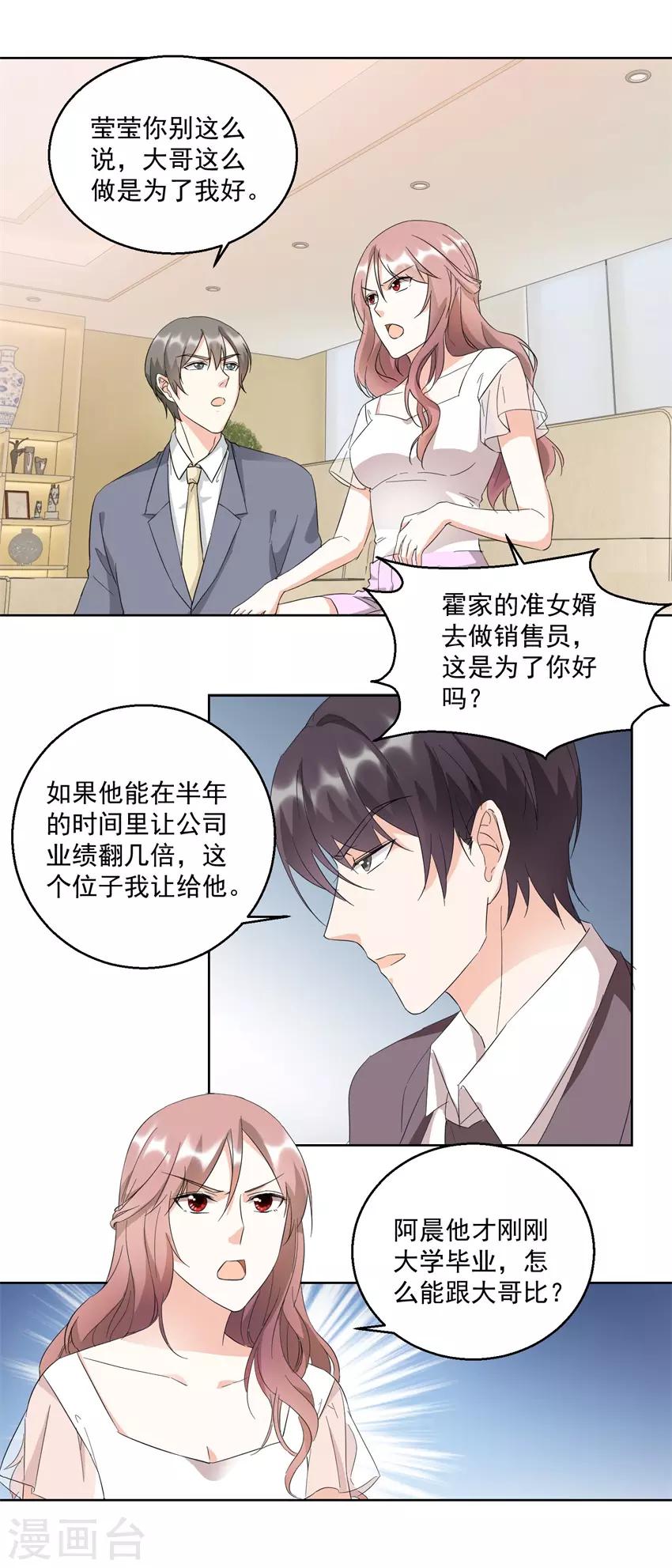 第24话 大快人心-第24话