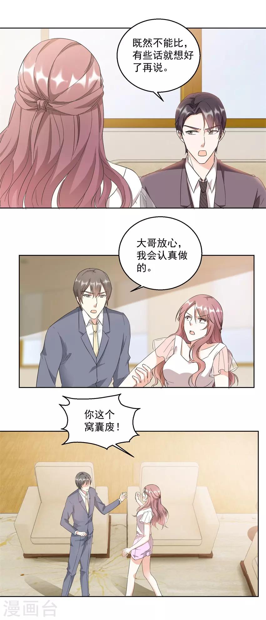 第24话 大快人心-第24话