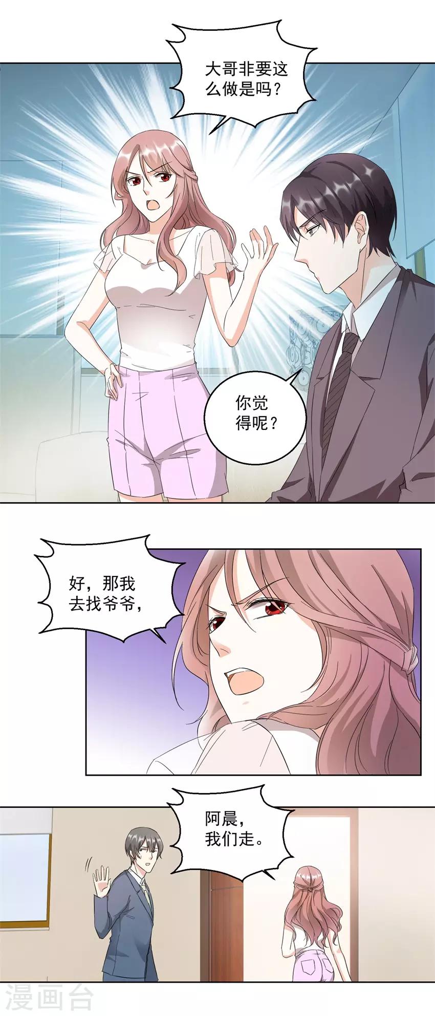 第24话 大快人心-第24话