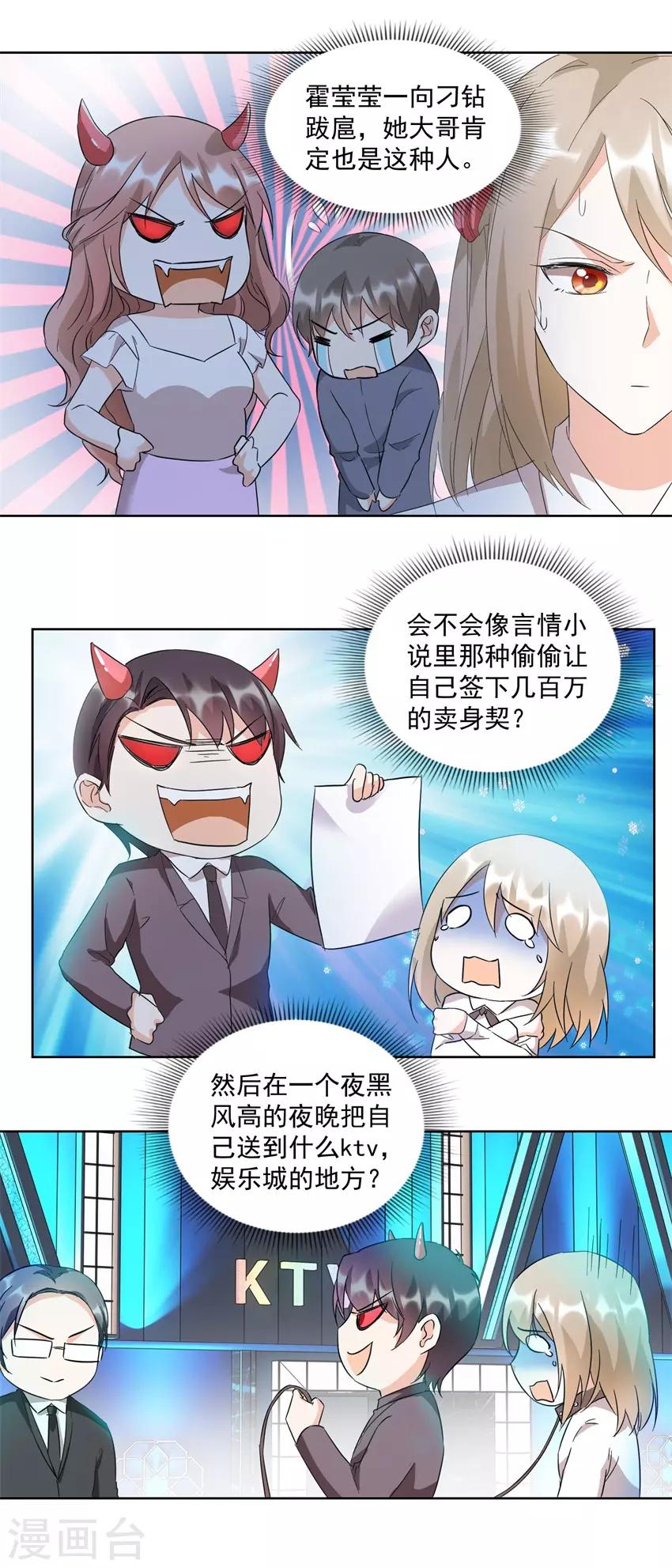 第24话 大快人心-第24话