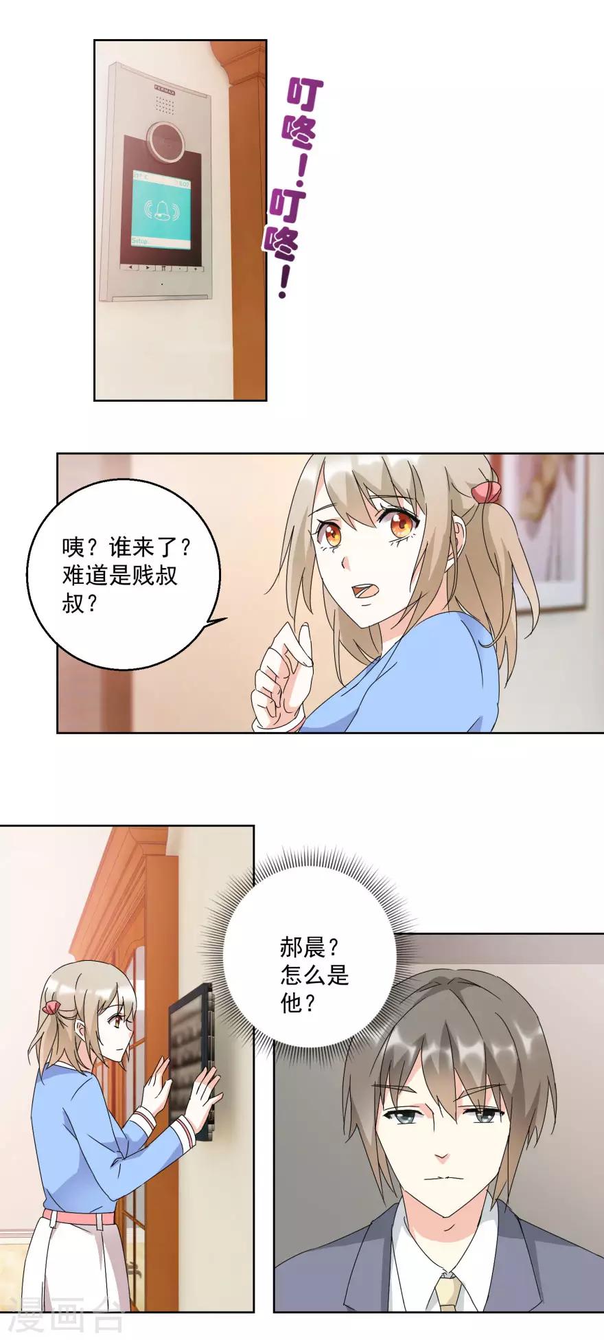 第26话 敲门声-第26话