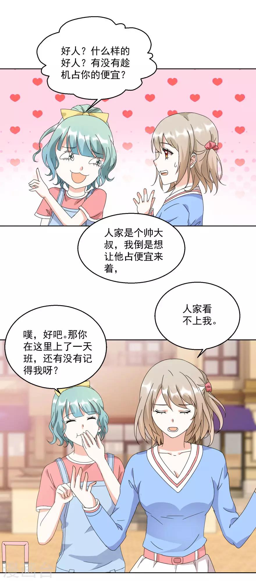 第26话 敲门声-第26话