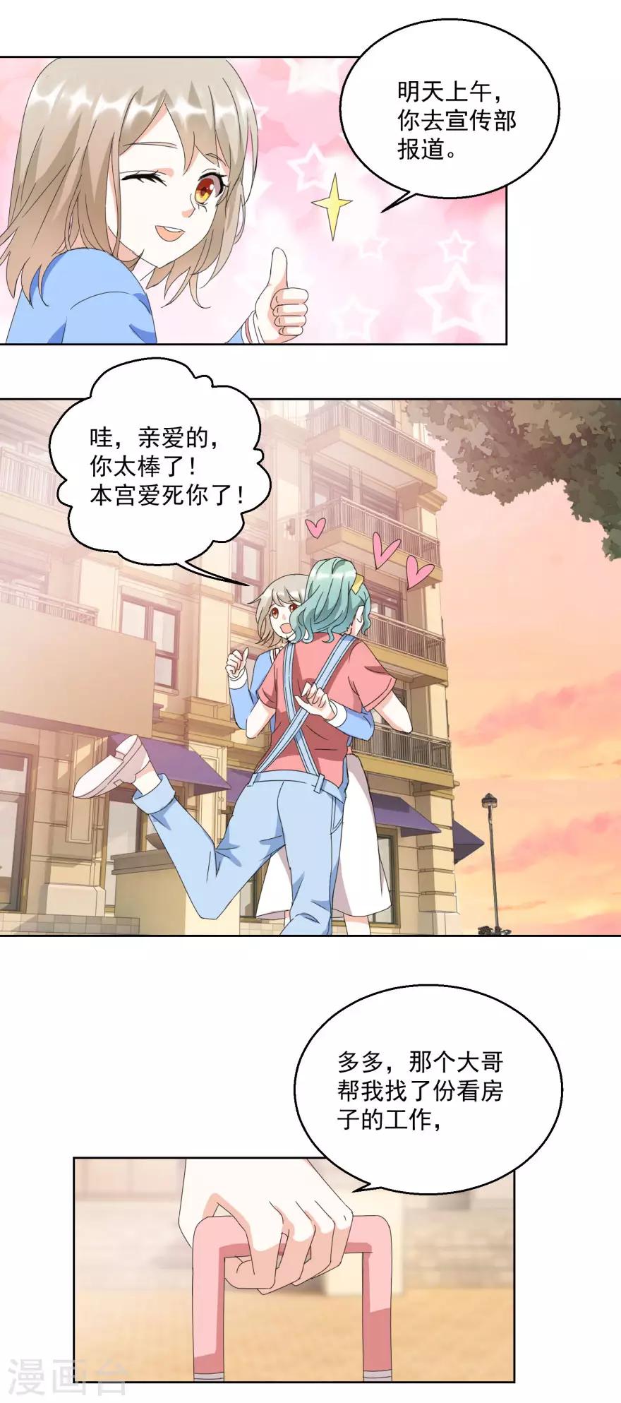 第26话 敲门声-第26话