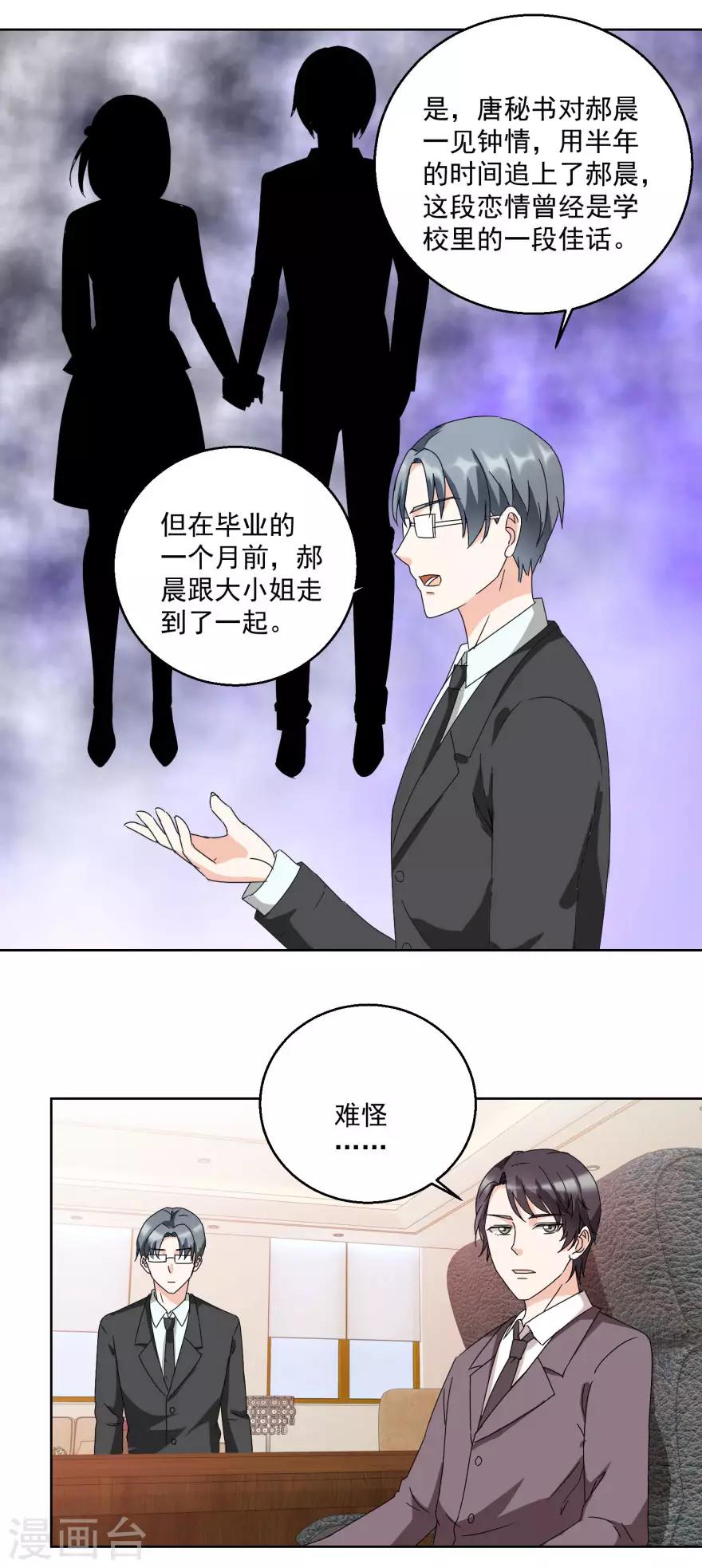 第26话 敲门声-第26话