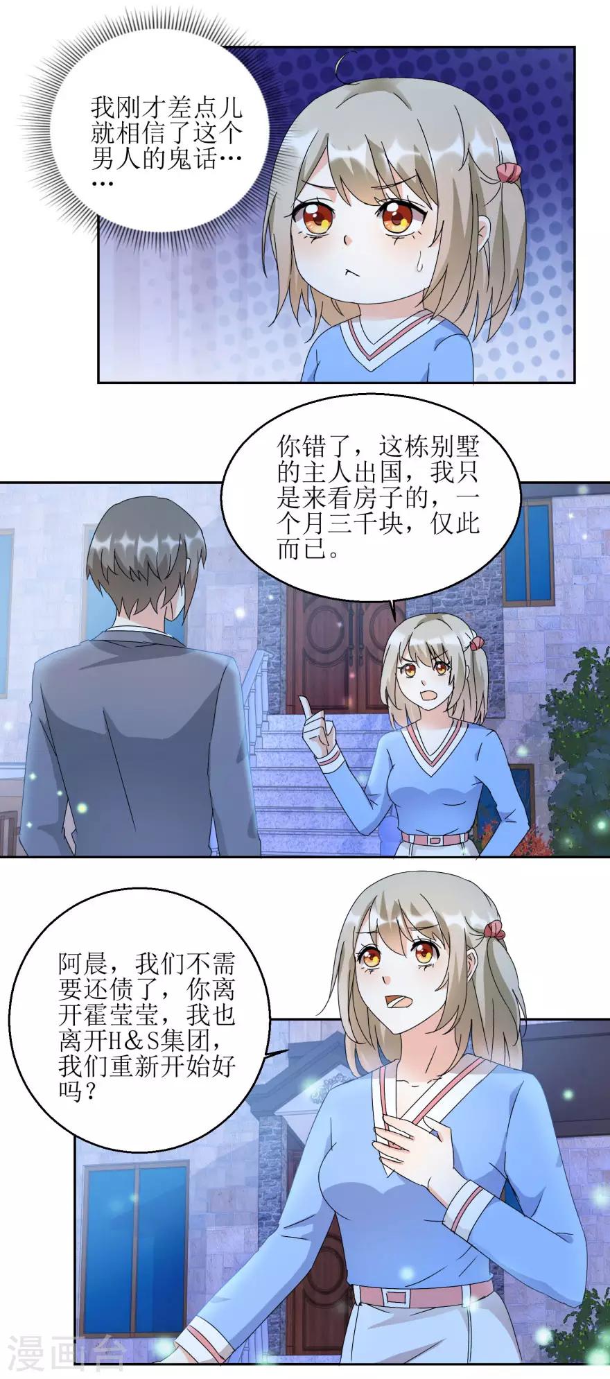 第28话 深夜敲门-第28话