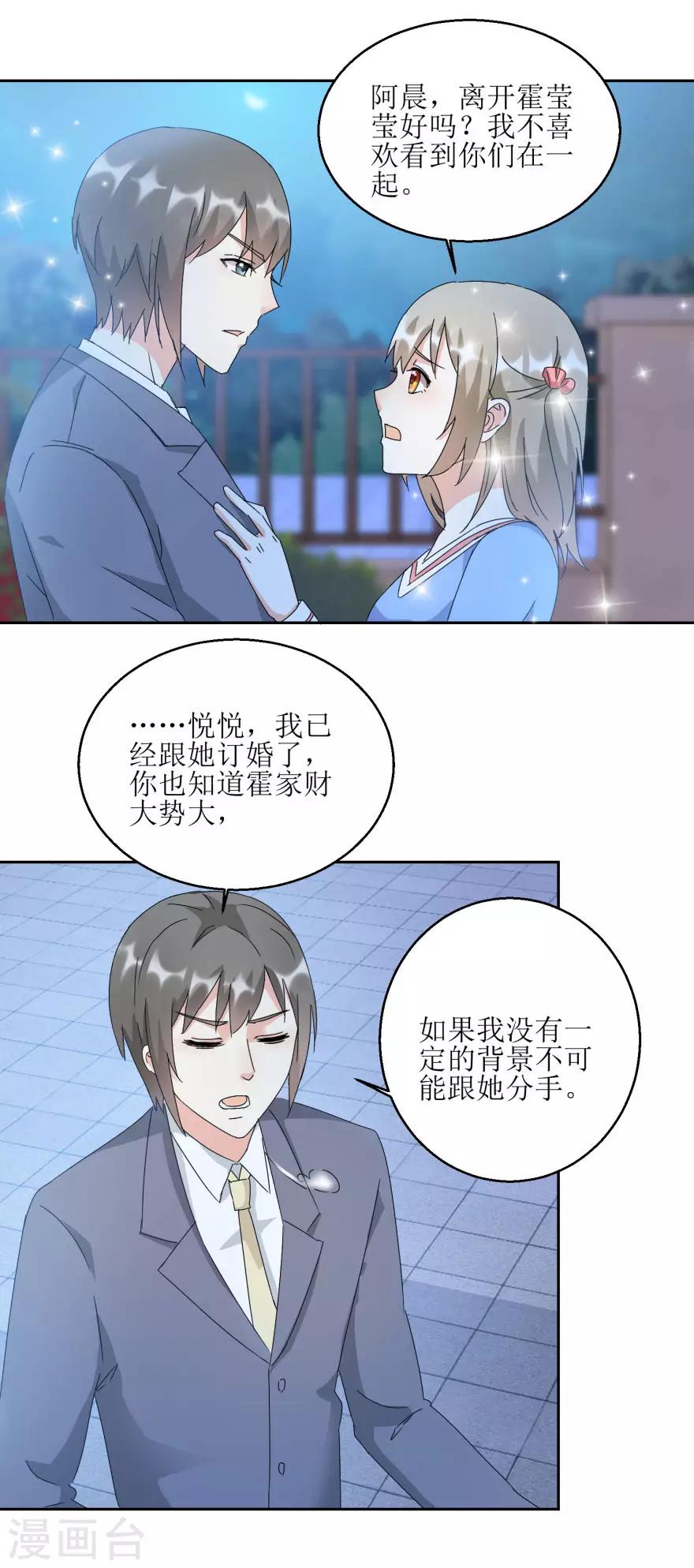 第28话 深夜敲门-第28话