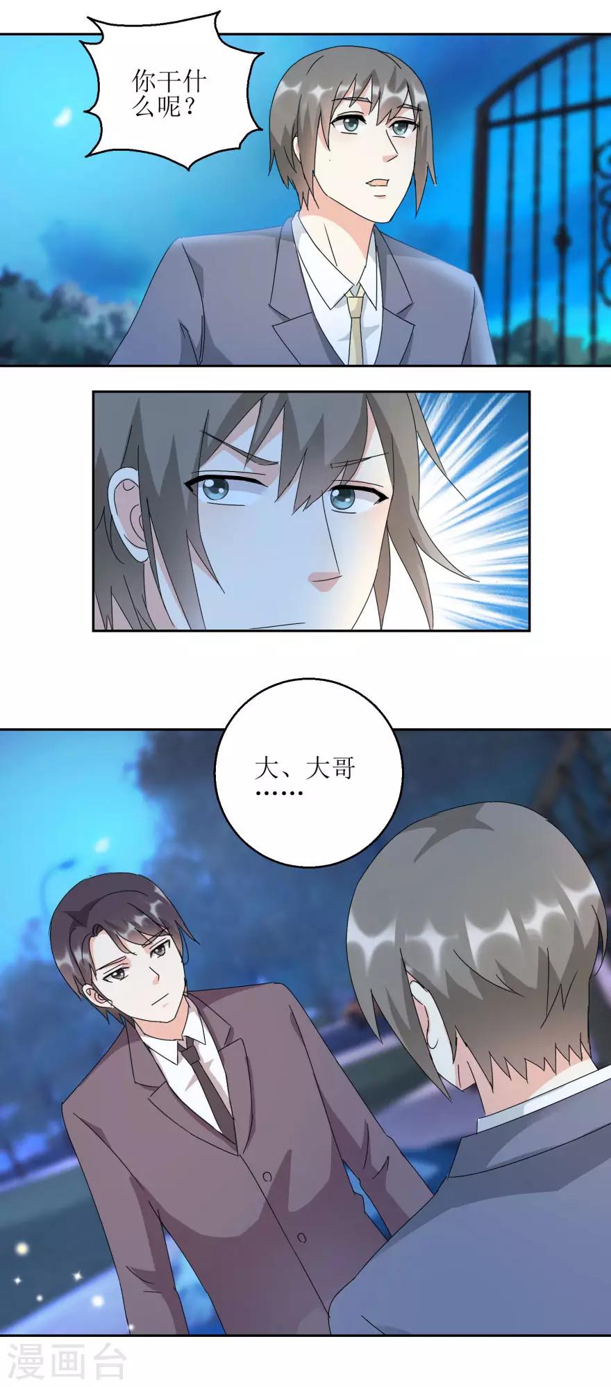 第28话 深夜敲门-第28话