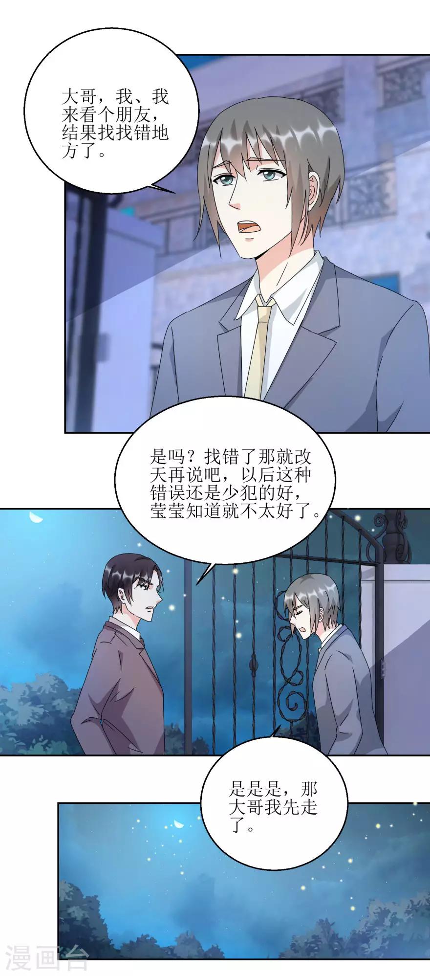 第28话 深夜敲门-第28话