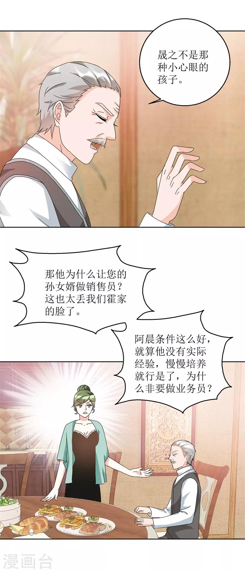 第30话 冷然落泪-第30话