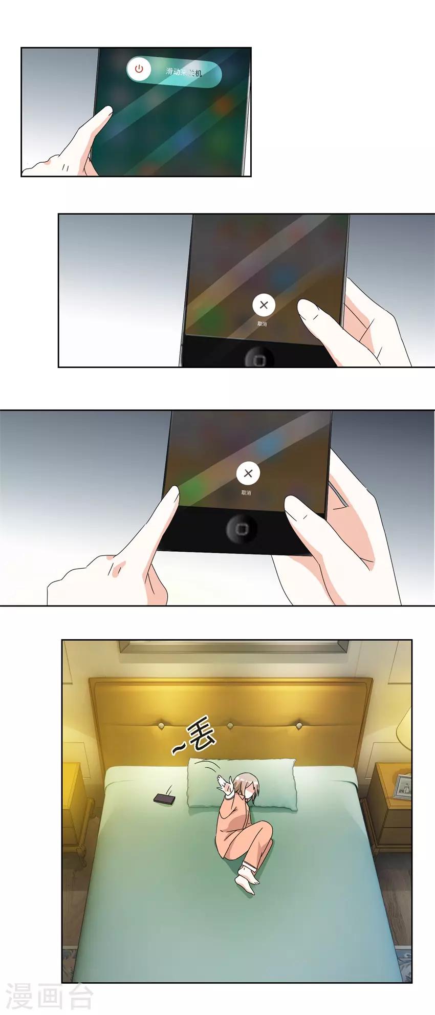 第30话 冷然落泪-第30话