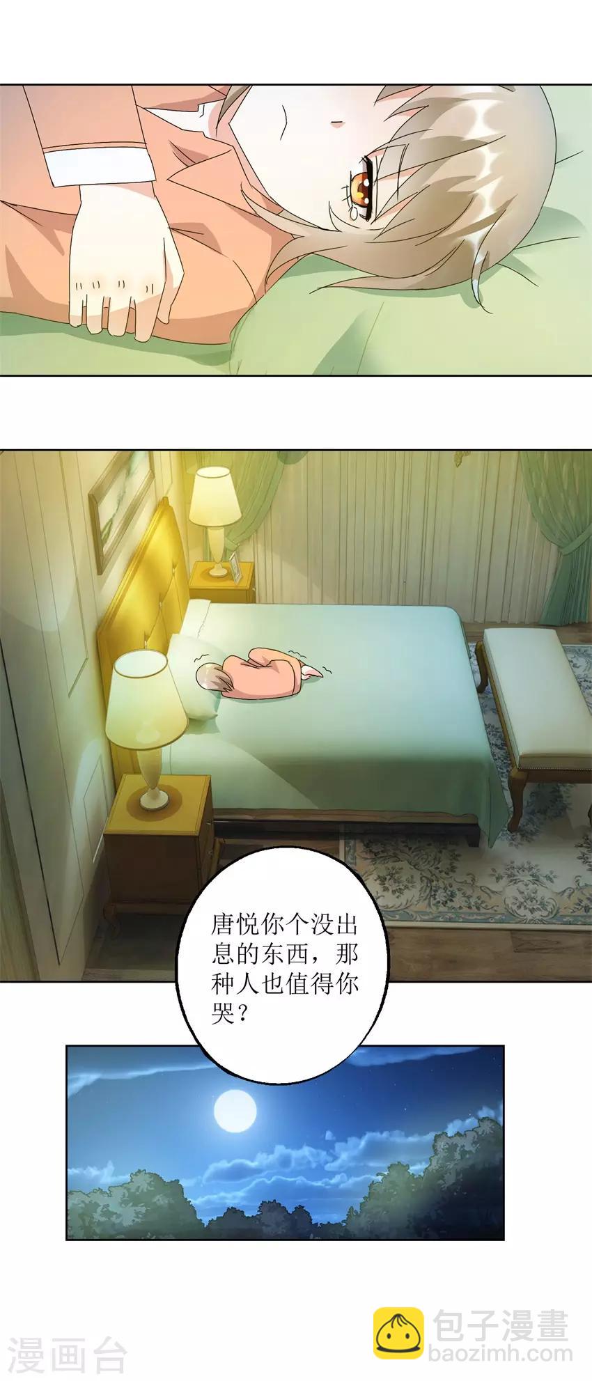 第30话 冷然落泪-第30话