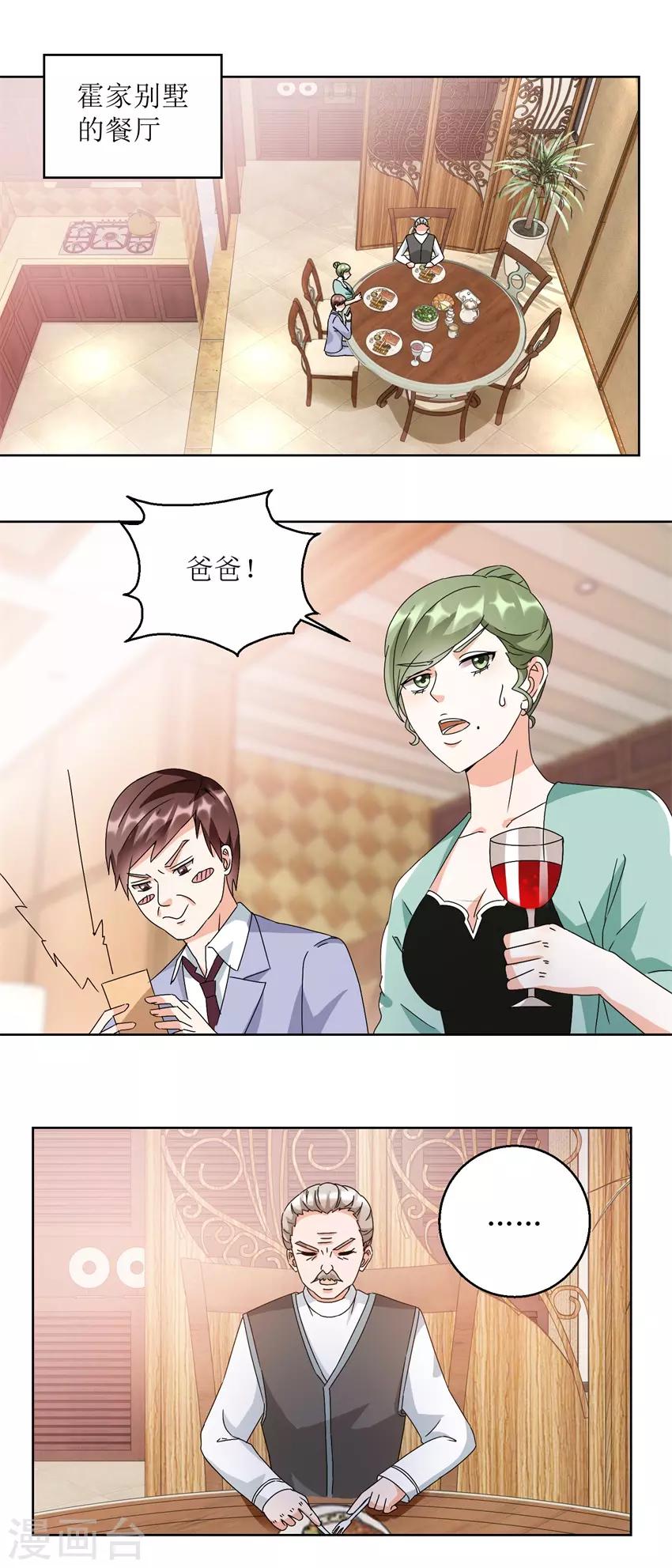 第30话 冷然落泪-第30话