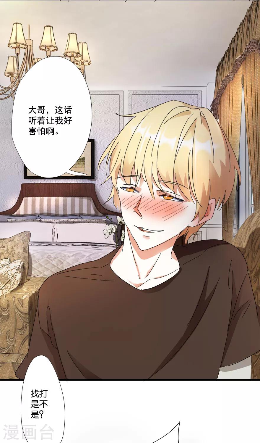 第4话 不是弟媳是老婆-第4话