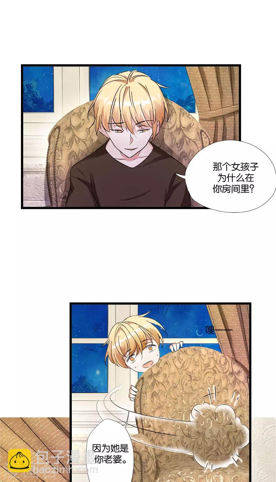 第4话 不是弟媳是老婆-第4话