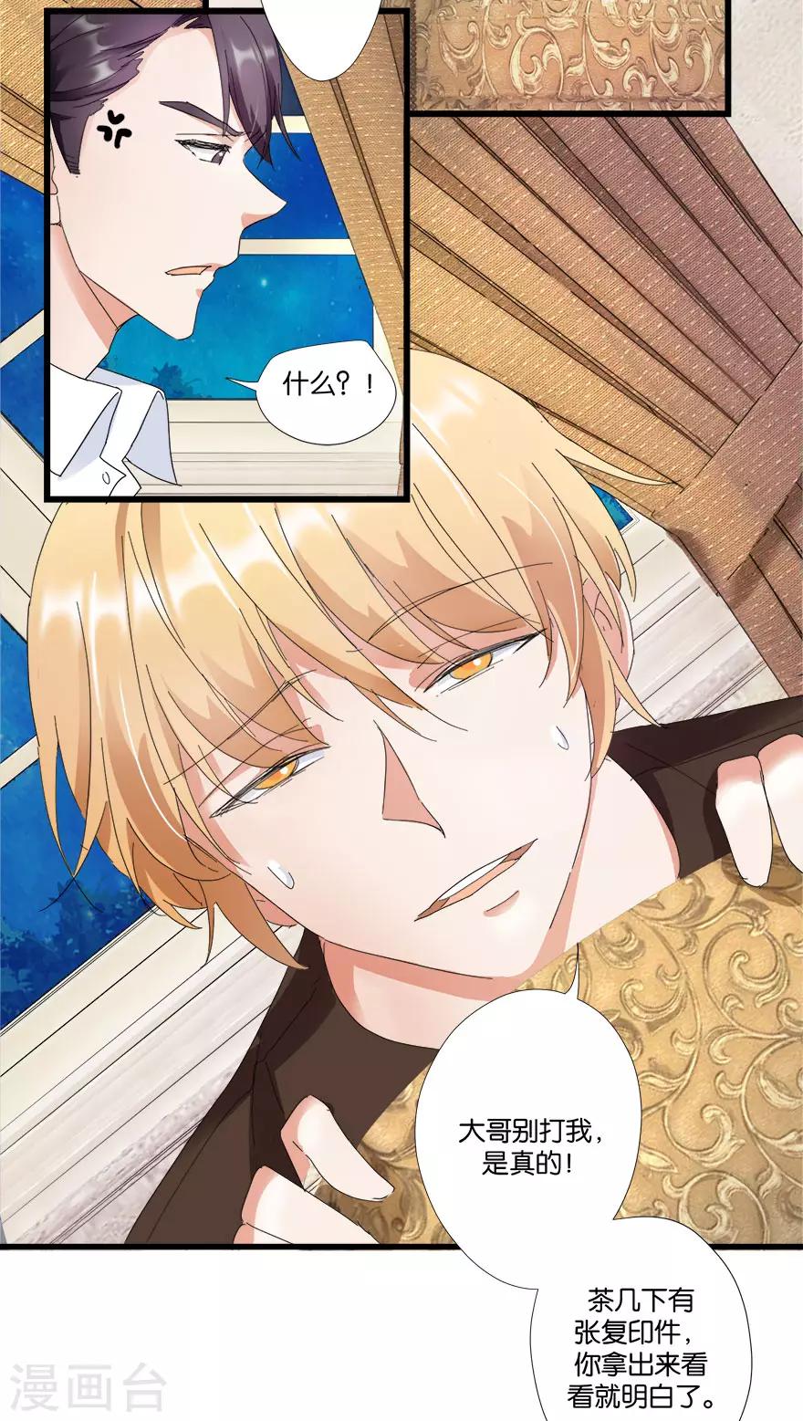 第4话 不是弟媳是老婆-第4话