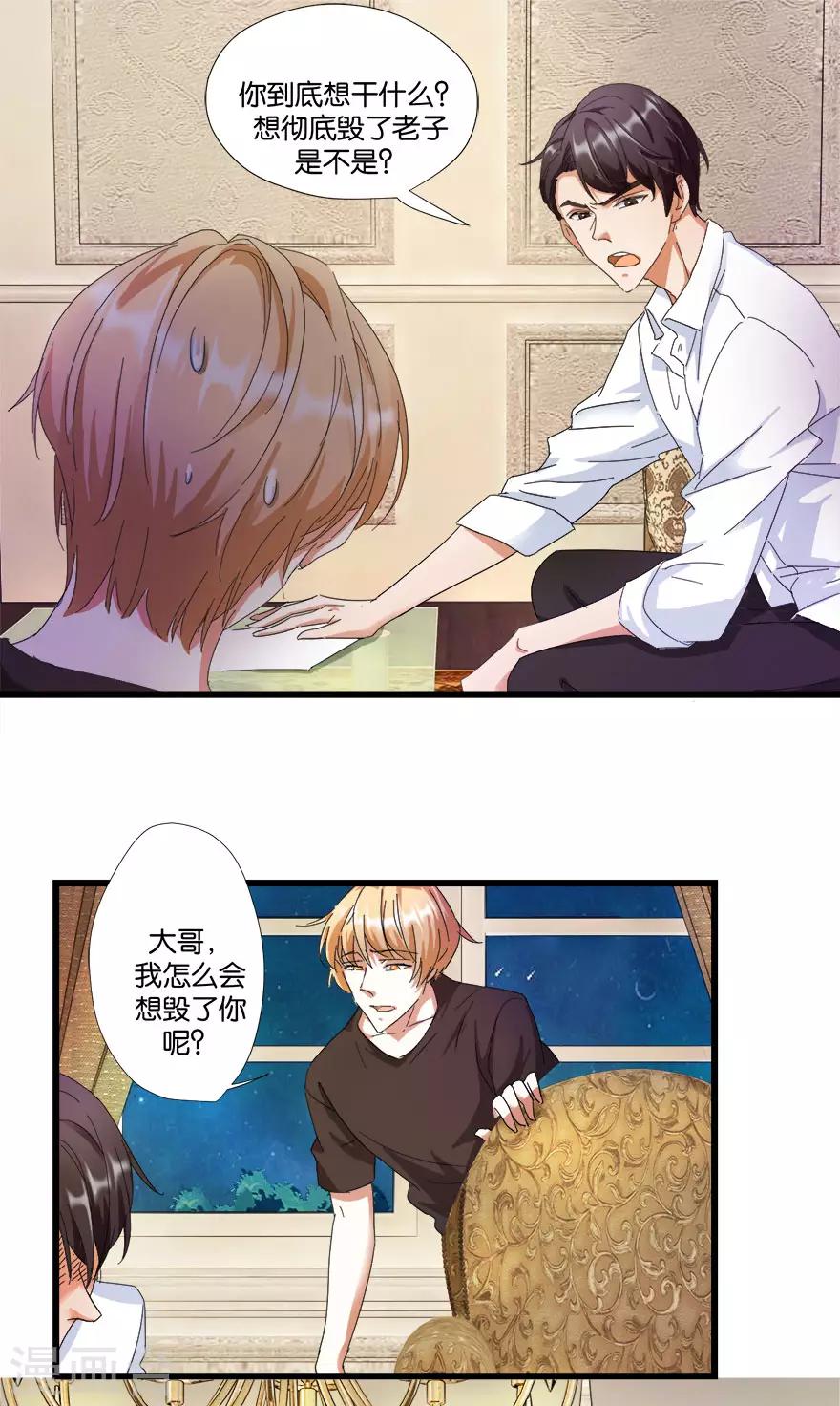 第4话 不是弟媳是老婆-第4话