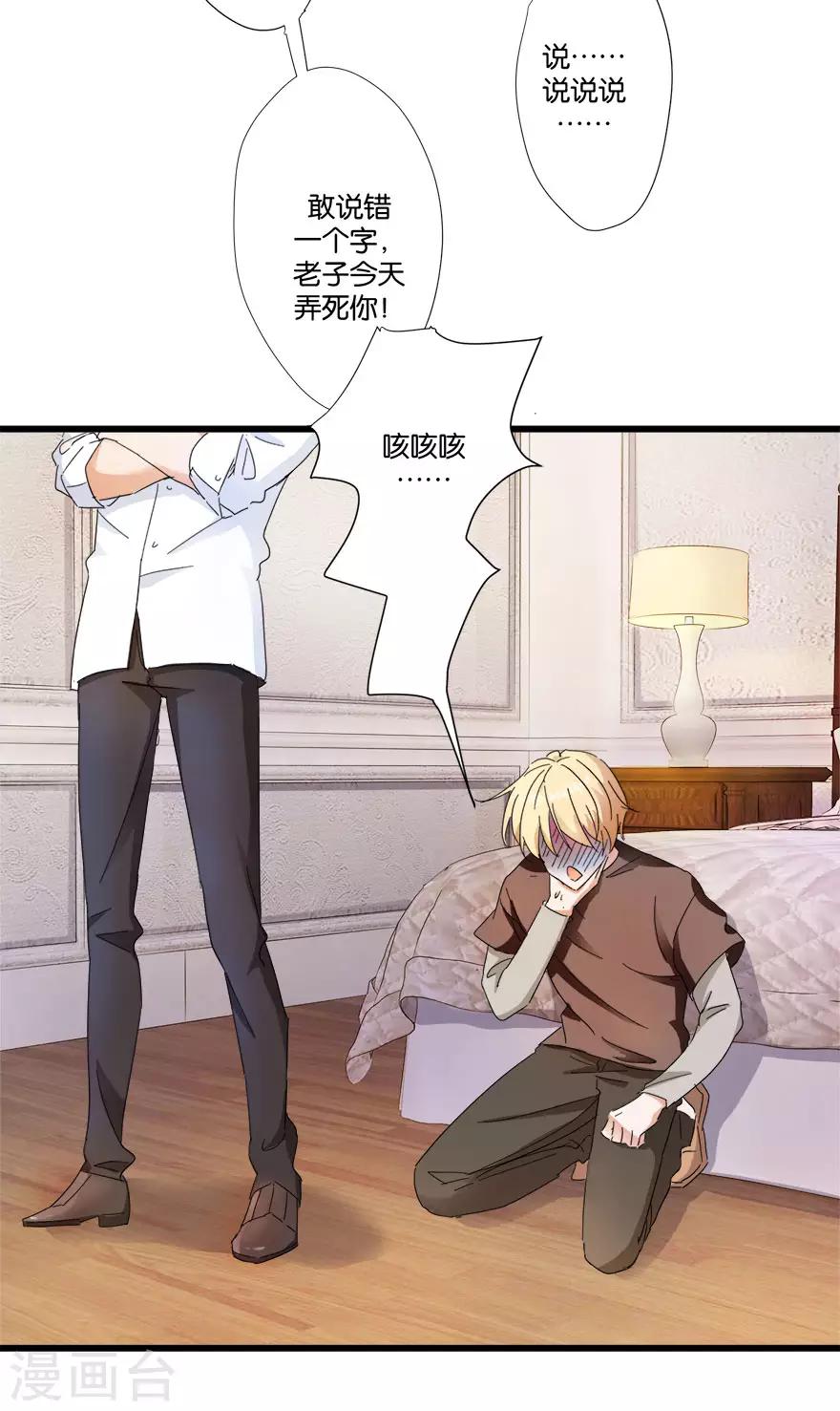 第4话 不是弟媳是老婆-第4话