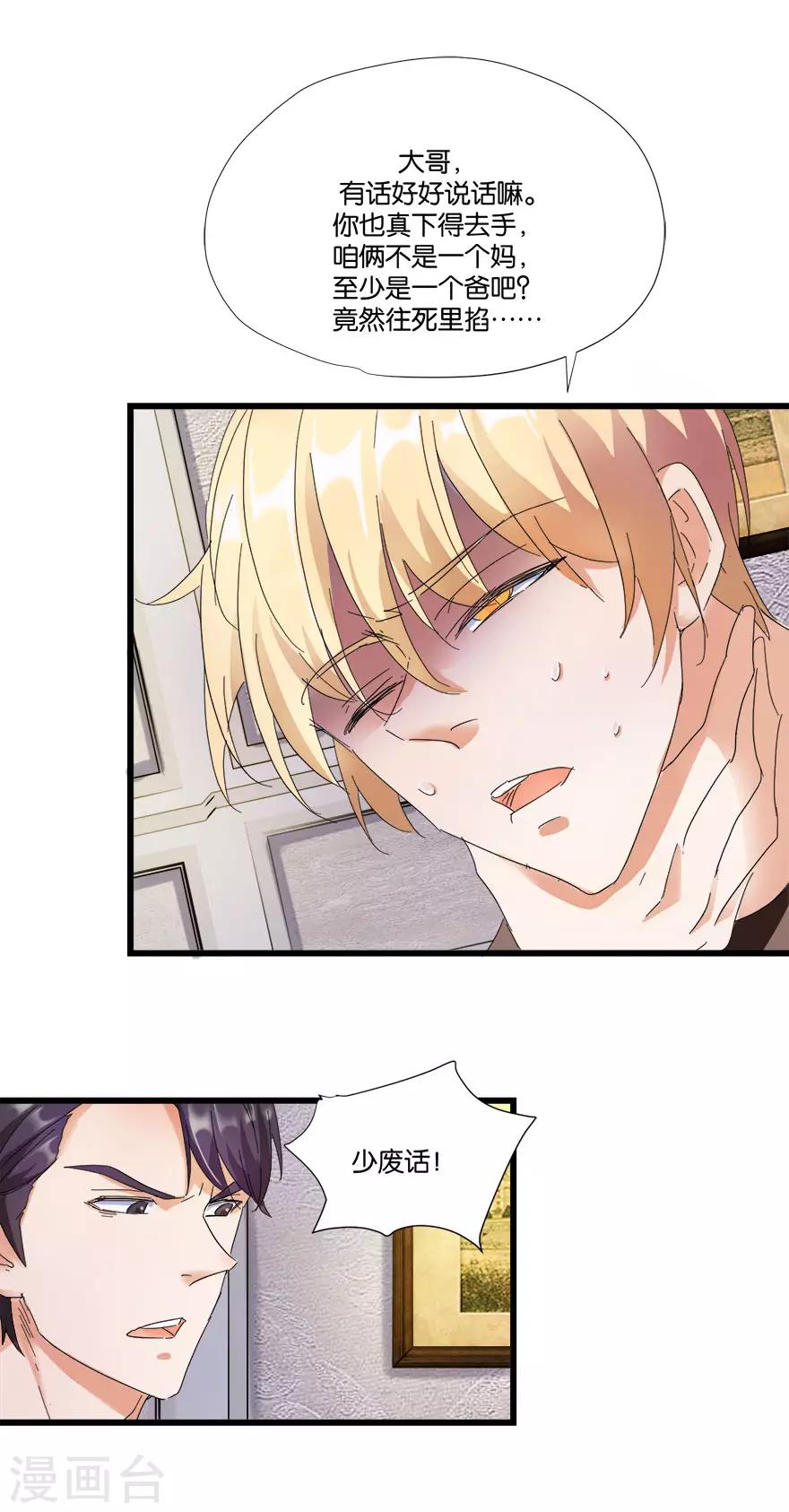 第4话 不是弟媳是老婆-第4话