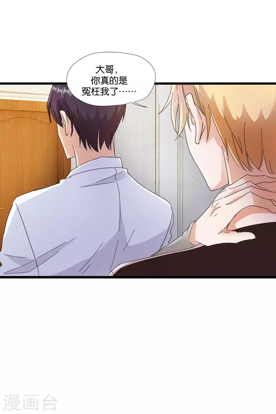 第4话 不是弟媳是老婆-第4话