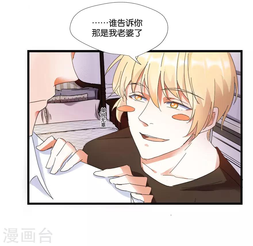 第4话 不是弟媳是老婆-第4话