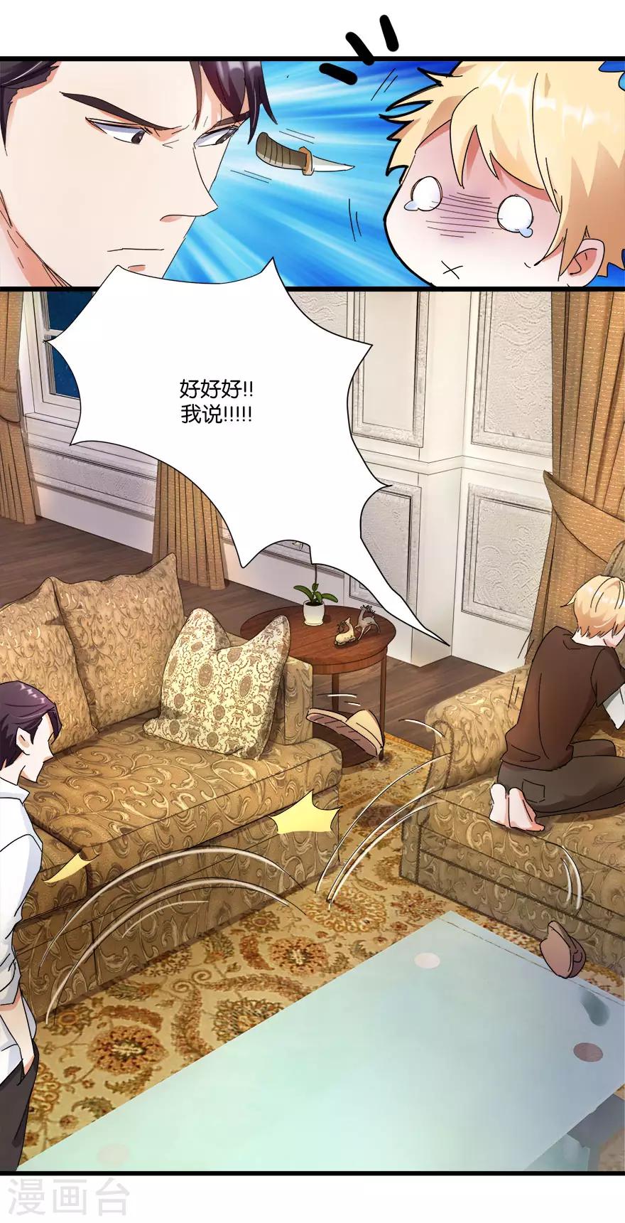 第4话 不是弟媳是老婆-第4话