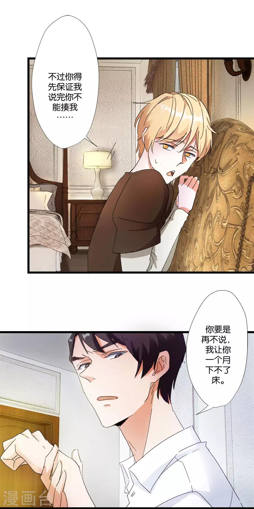 第4话 不是弟媳是老婆-第4话