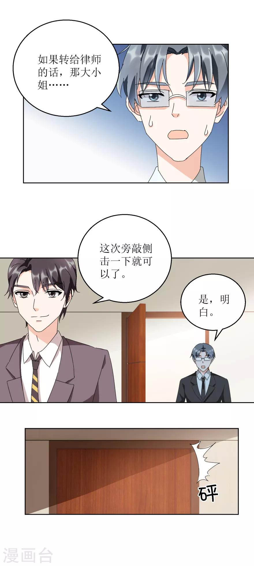 第32话 旧事重现-第32话