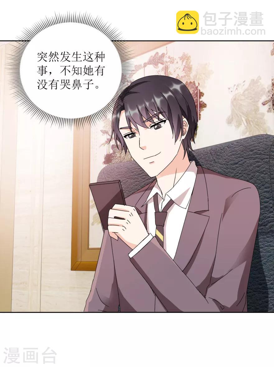 第32话 旧事重现-第32话