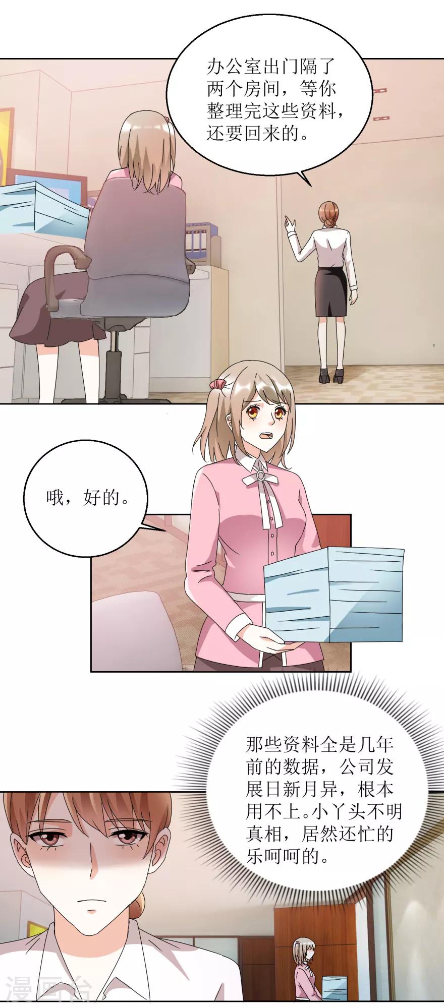 第32话 旧事重现-第32话