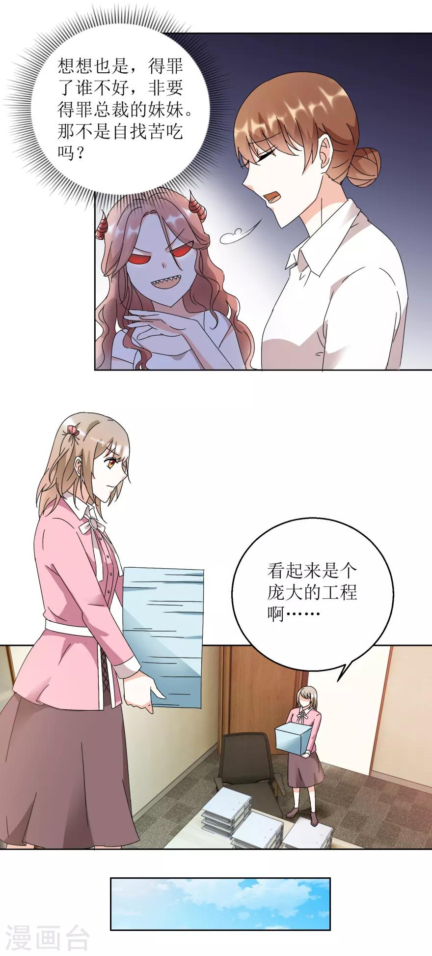 第32话 旧事重现-第32话