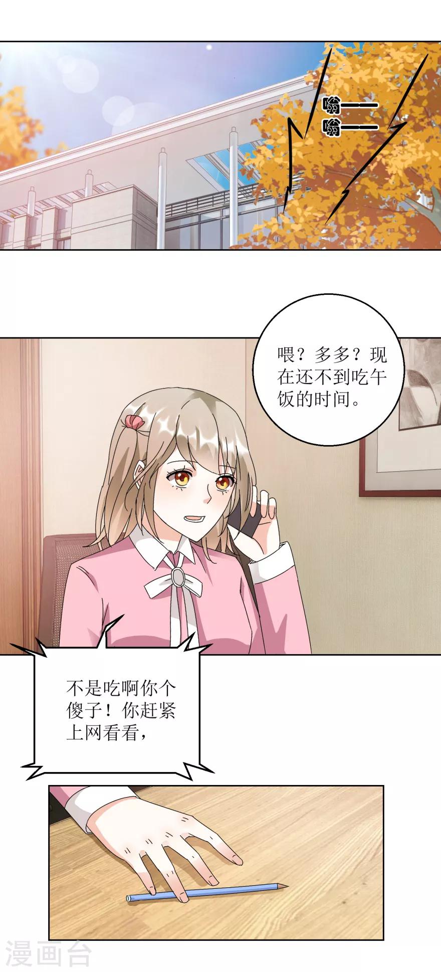 第32话 旧事重现-第32话