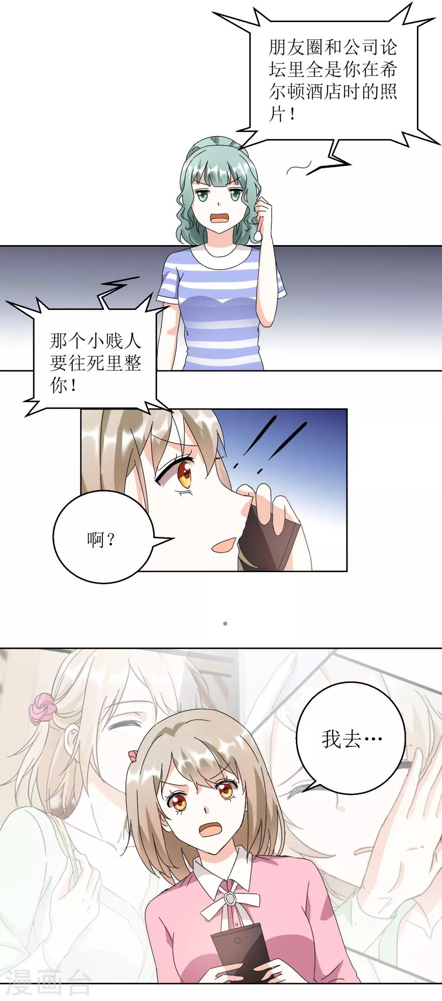 第32话 旧事重现-第32话