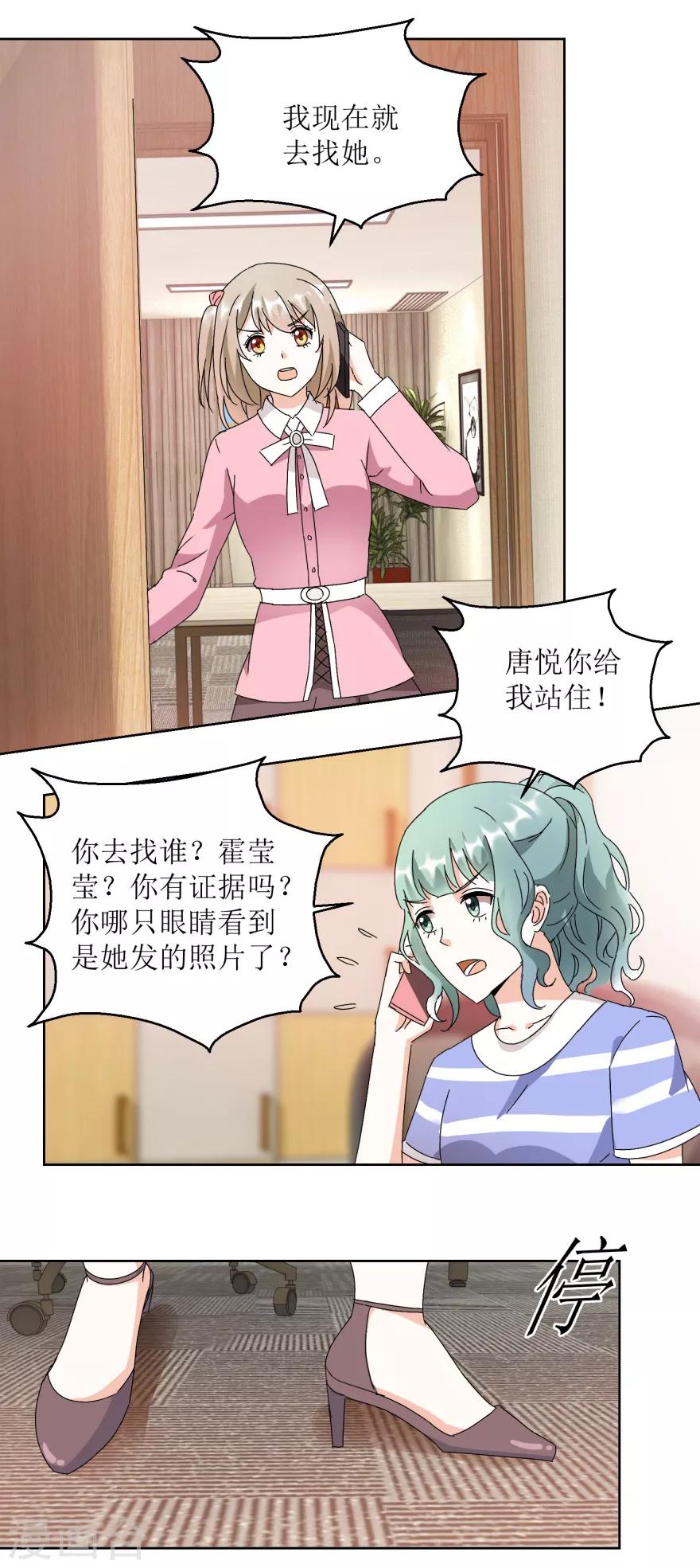 第32话 旧事重现-第32话