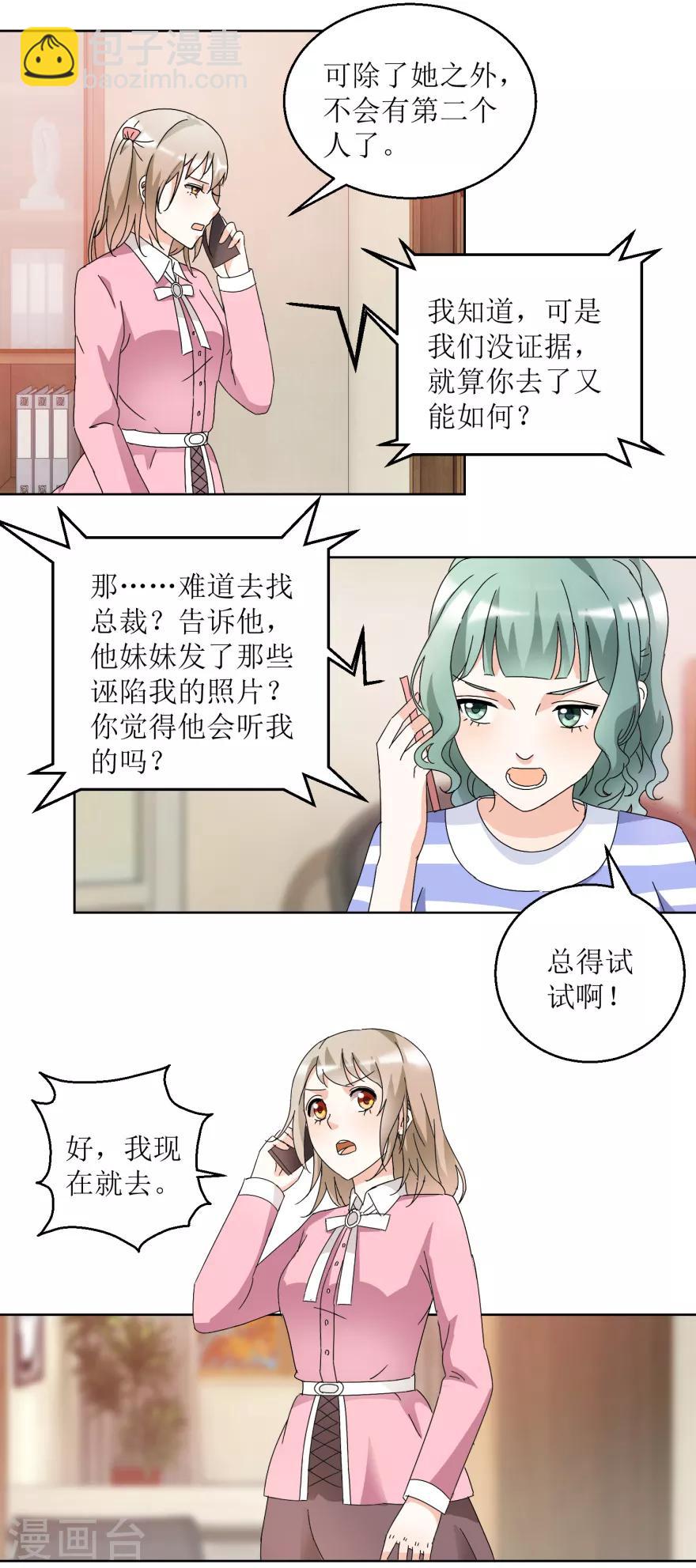 第32话 旧事重现-第32话