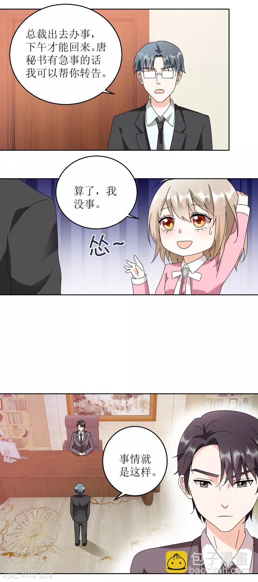 第32话 旧事重现-第32话