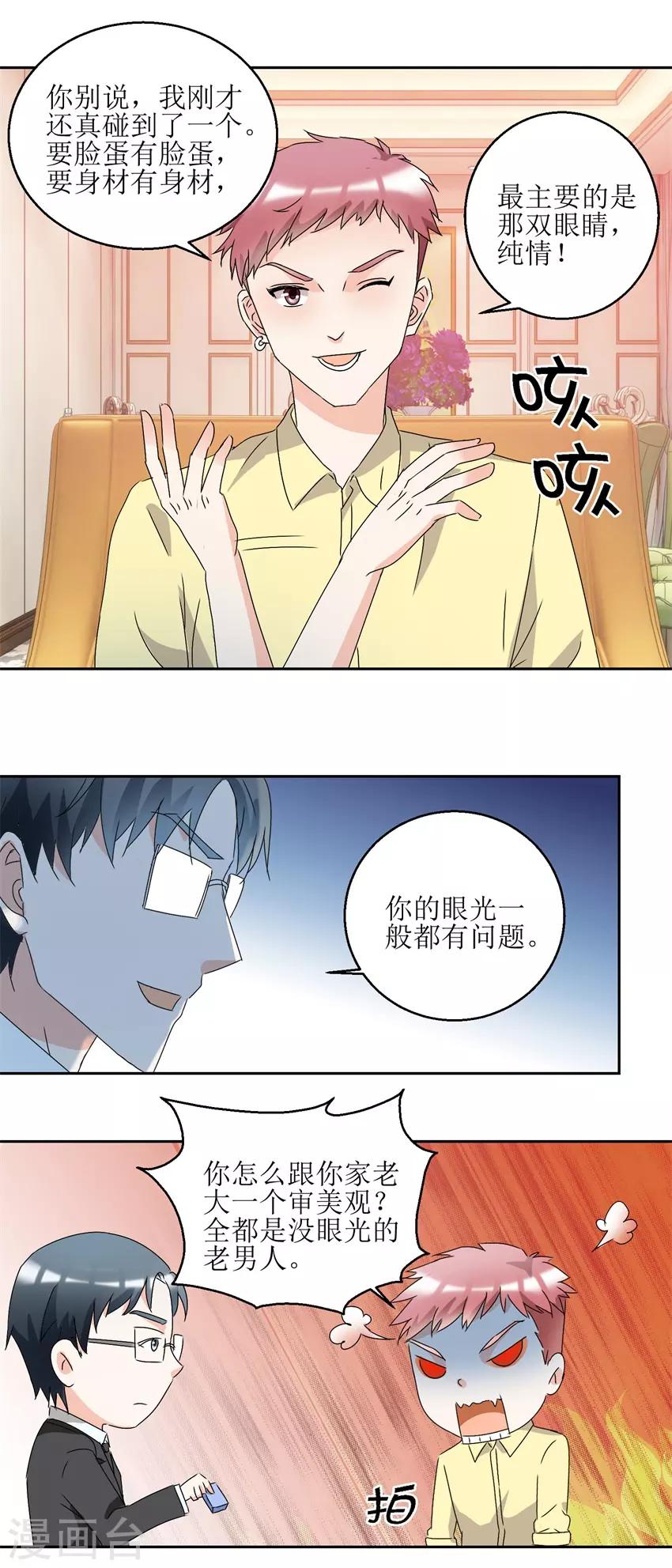 第34话 夜晚聚会-第34话