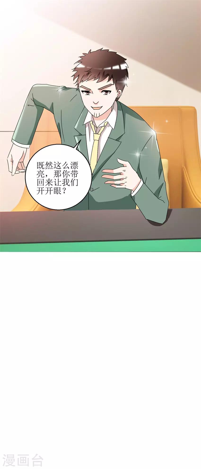 第34话 夜晚聚会-第34话