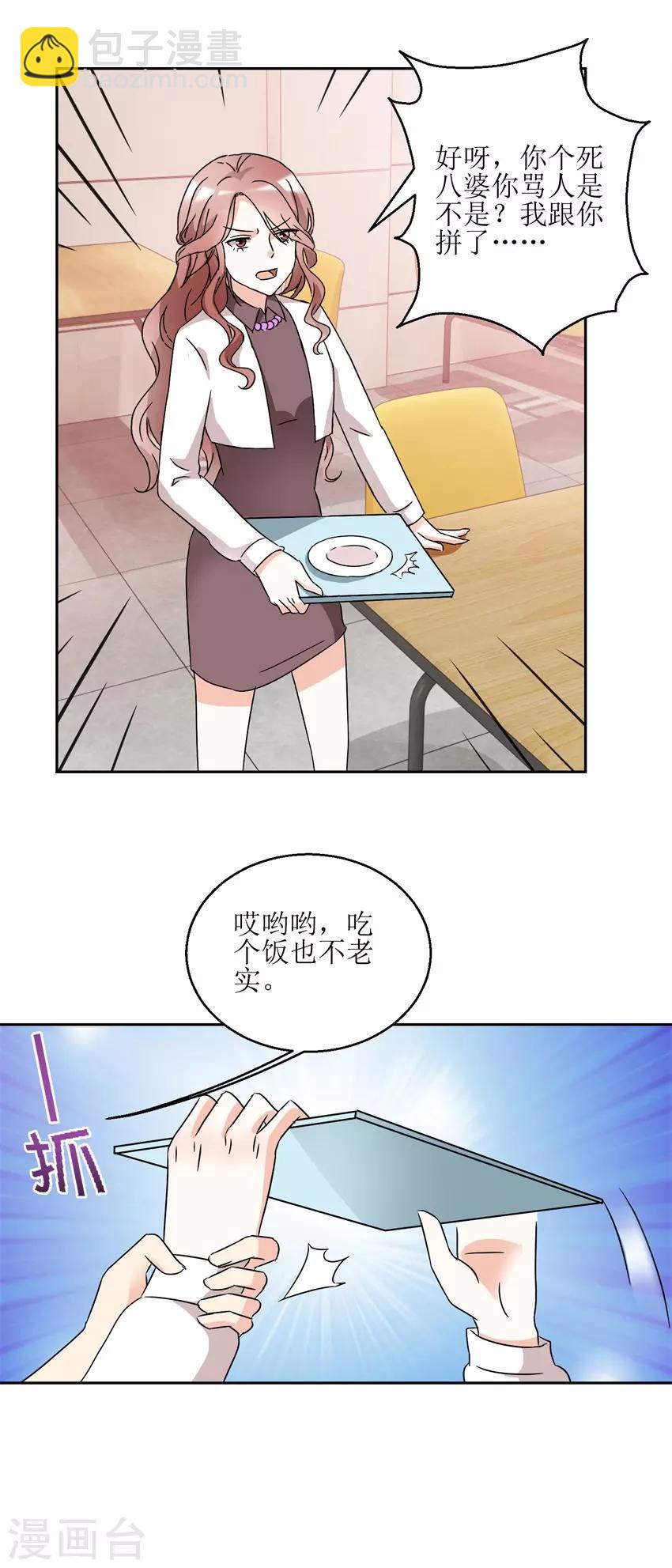 第34话 夜晚聚会-第34话