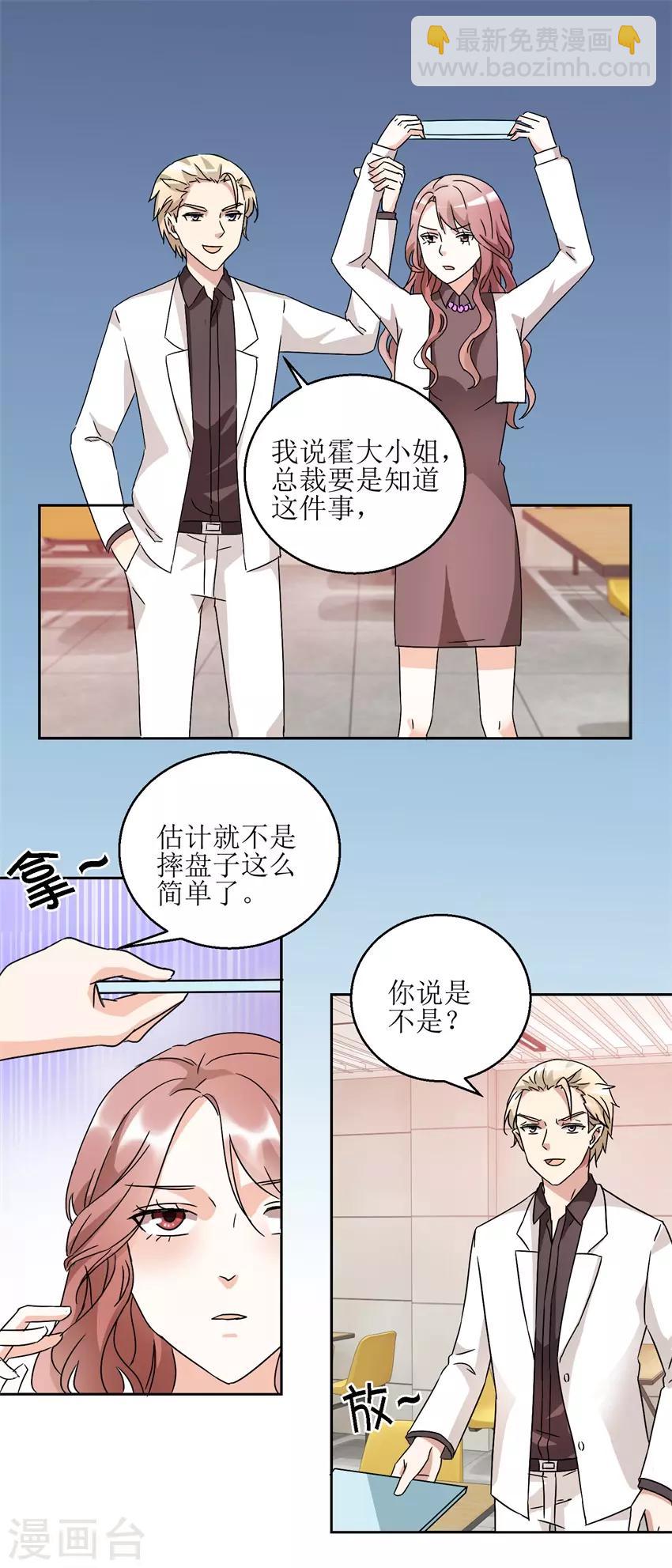 第34话 夜晚聚会-第34话