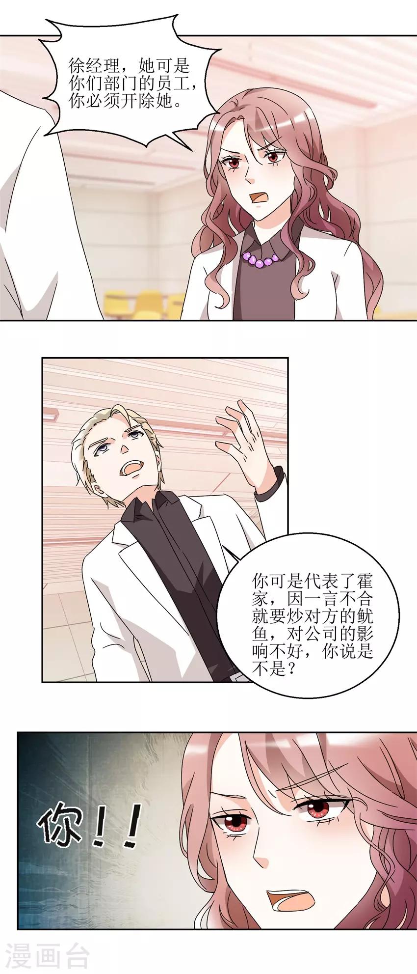 第34话 夜晚聚会-第34话