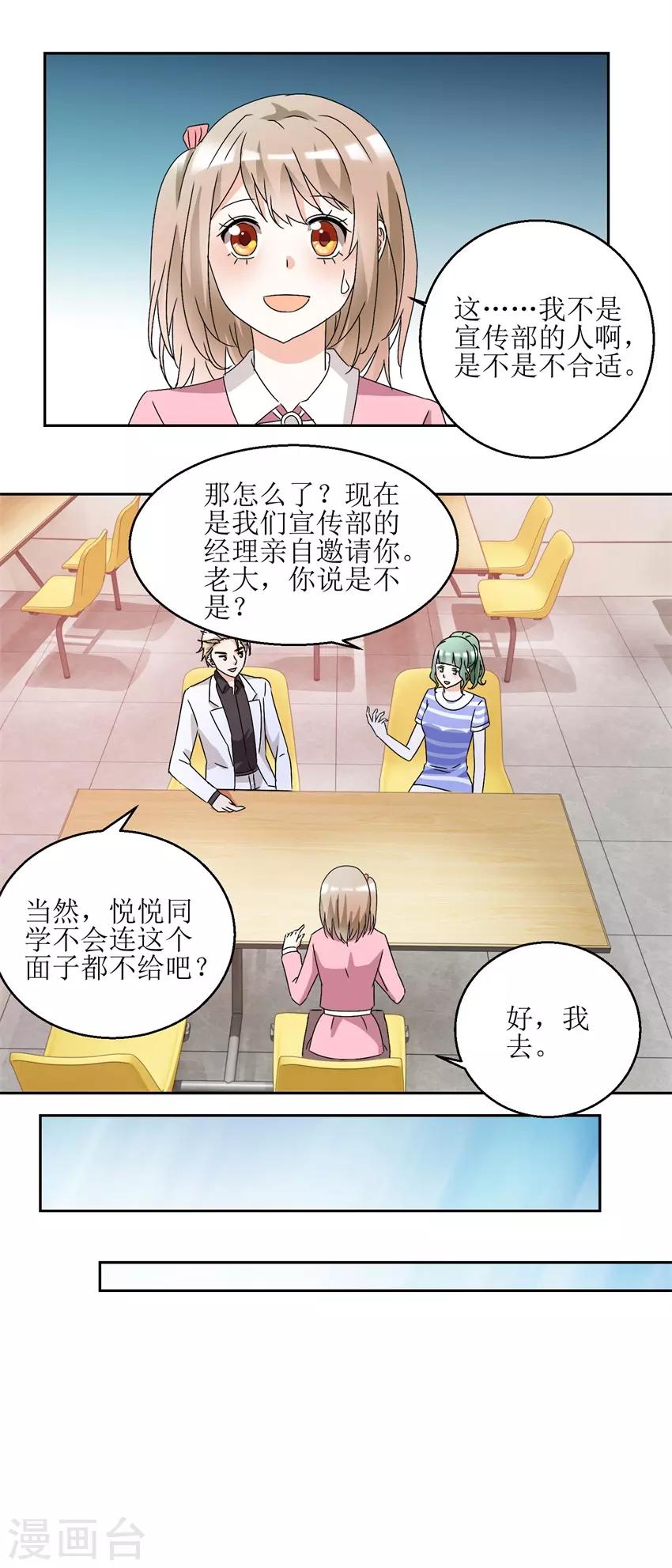 第34话 夜晚聚会-第34话