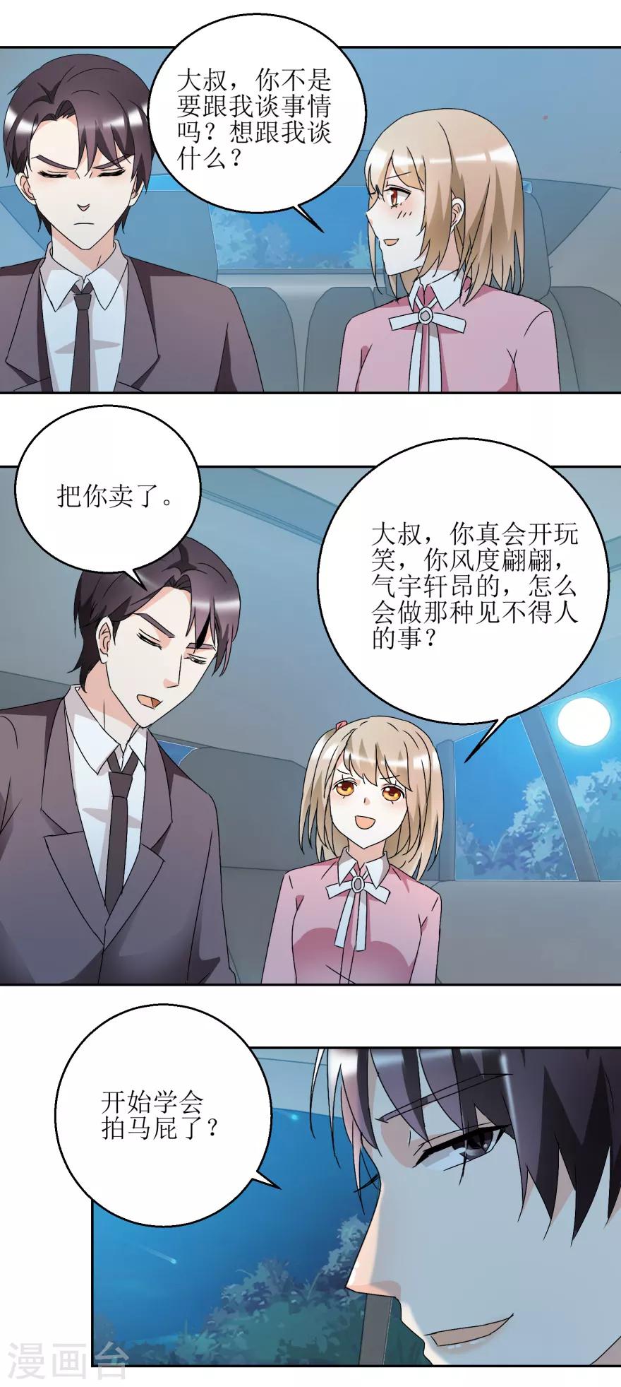 第36话 把你卖了-第36话