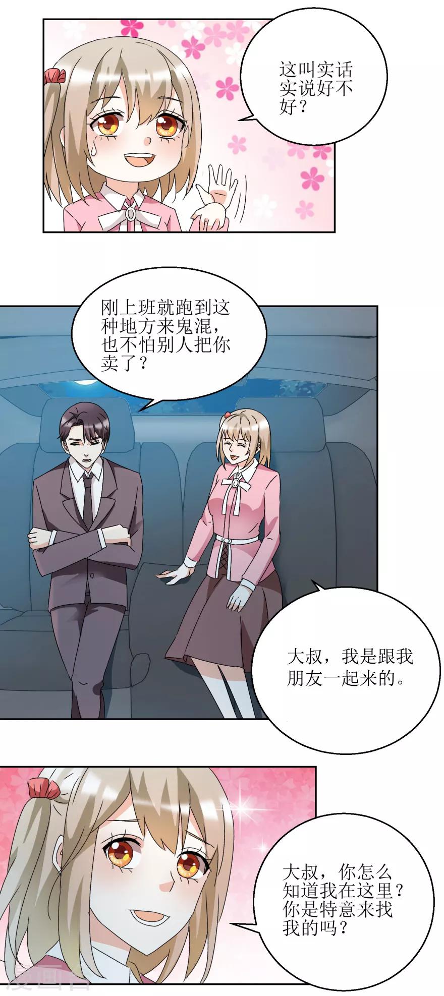 第36话 把你卖了-第36话